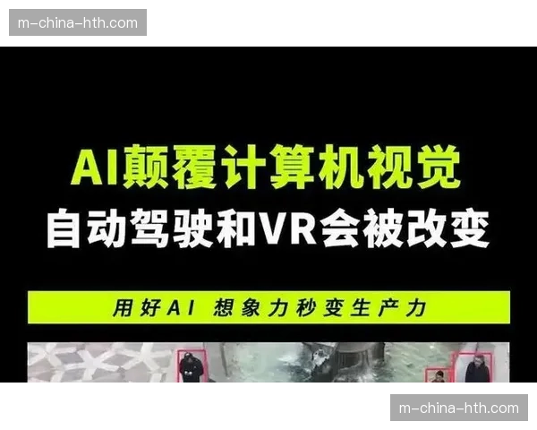 基于计算机视觉的自动战术板生成技术,如何改变了赛后媒体报道的深度与速度 基于计算机视觉的自动战术板生成技术,如何改变了赛后媒体报道的深度与速度